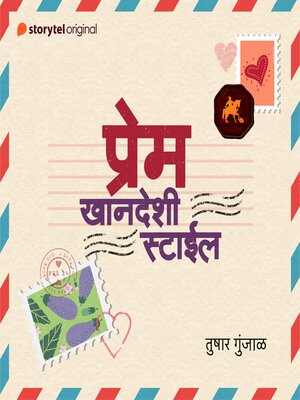 cover image of Prem--Khandeshi Style